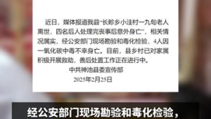 山西神池通报人处理丧事后一氧化碳中毒意外身亡 第1张 山西神池通报人处理丧事后一氧化碳中毒意外身亡 第1张
