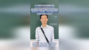 韦东奕牙齿健康引热议医生给出专业建议