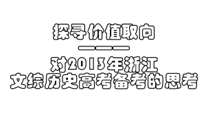 高考备考需专注押题预测不可取
