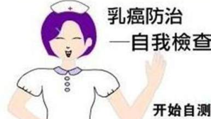 岁后必做三步筛查法教你揪出早期癌变  第1张