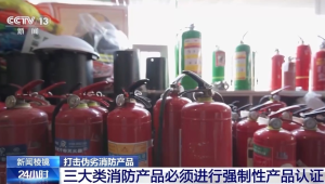 多地曝光集中销毁假冒伪劣消防产品教你火眼金睛辨真假 第1张 多地曝光集中销毁假冒伪劣消防产品教你火眼金睛辨真假 第1张