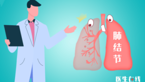 正确对待肺结节专家建议观察时间并提升正气 第1张 正确对待肺结节专家建议观察时间并提升正气 第1张