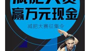 第一批减肥成功者亮相网友感叹减肥路上困难重重 第1张 第一批减肥成功者亮相网友感叹减肥路上困难重重 第1张