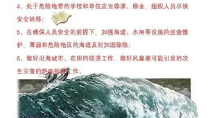 台风来袭如何防范强风雨安全指南