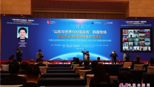 中国黑龙江与韩国贸易促进交流会在首尔成功举办 第1张 中国黑龙江与韩国贸易促进交流会在首尔成功举办 第1张