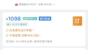 多地机票价格大幅下降错峰游好时机来了