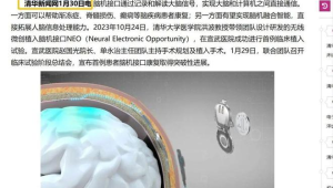 脑机接口新突破闭环脊髓神经接口助患者实现自主行走  第1张