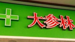 山西突围体重管理多学科门诊破解碳水困局 第1张 山西突围体重管理多学科门诊破解碳水困局 第1张