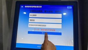 高铁站忘带身份证别着急这份应急指南助你顺利乘车 第1张 高铁站忘带身份证别着急这份应急指南助你顺利乘车 第1张