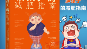 科学减重指南医生教你避开减肥误区 第1张 科学减重指南医生教你避开减肥误区 第1张