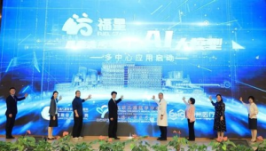 福星大模型启用助力儿童青少年肥胖防控智慧化解决方案 第1张 福星大模型启用助力儿童青少年肥胖防控智慧化解决方案 第1张