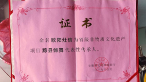 安徽黟县傩舞传承人创新演绎古老艺术绽放时代光彩 第1张 安徽黟县傩舞传承人创新演绎古老艺术绽放时代光彩 第1张