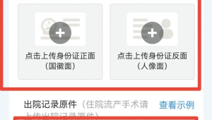 山西全面实现生育津贴直发个人 第1张 山西全面实现生育津贴直发个人 第1张