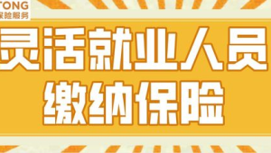 外卖平台争相缴纳社保成行业破局关键 第1张 外卖平台争相缴纳社保成行业破局关键 第1张