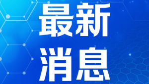 湖南医保基金运行平稳首个医保AI数智人发布 第1张 湖南医保基金运行平稳首个医保AI数智人发布 第1张