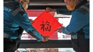 春节港口坚守岗位保障物流畅通 第1张 春节港口坚守岗位保障物流畅通 第1张