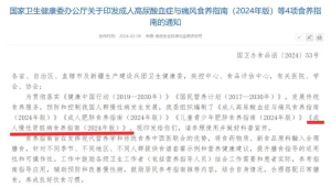 高尿酸血症与痛风人群必看的条食养建议 第1张 高尿酸血症与痛风人群必看的条食养建议 第1张