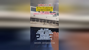 吹了几天空调左肺白了一半咋回事 第1张 吹了几天空调左肺白了一半咋回事 第1张