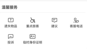 返程旅客请注意这些物品不能带上列车 第1张 返程旅客请注意这些物品不能带上列车 第1张