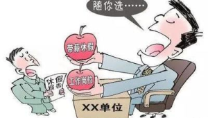 施行近年为何仍有职工难以享受双休制度 第1张 施行近年为何仍有职工难以享受双休制度 第1张