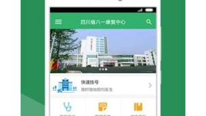 四川将建个智能化康复中心 第1张 四川将建个智能化康复中心 第1张