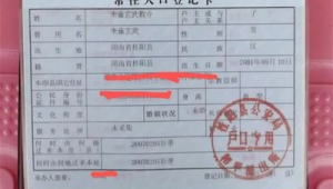 关于申请将朱雀玄武敕令更名为周天紫薇大帝不予批准的通知 第1张 关于申请将朱雀玄武敕令更名为周天紫薇大帝不予批准的通知 第1张