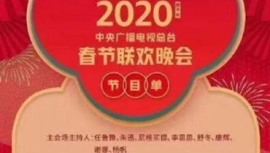 春晚四地分会场热度飙升成春节出游新宠 第1张 春晚四地分会场热度飙升成春节出游新宠 第1张