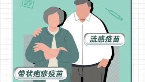 儿童成年人老年人疫苗接种指南 第1张 儿童成年人老年人疫苗接种指南 第1张