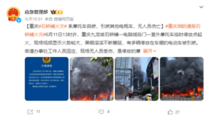 重庆九龙坡区一摩托车临时停放点发生火灾暂无人员伤亡
