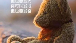 生气发泄真的能解决问题吗小心适得其反 第1张 生气发泄真的能解决问题吗小心适得其反 第1张