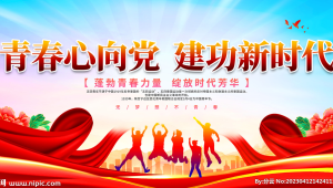 五四青年节致敬中国青年力量 第1张 五四青年节致敬中国青年力量 第1张