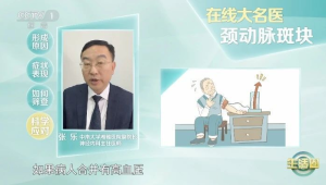 血管里的斑块或可缩小甚至消失逆转的关键是它们 第1张 血管里的斑块或可缩小甚至消失逆转的关键是它们 第1张