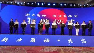 浙江统一战线奏响共同富裕幸福歌助推嘉善高质量发展 第1张 浙江统一战线奏响共同富裕幸福歌助推嘉善高质量发展 第1张