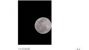 朋友圈晒照片需谨慎这些内容千万别发 第1张 朋友圈晒照片需谨慎这些内容千万别发 第1张