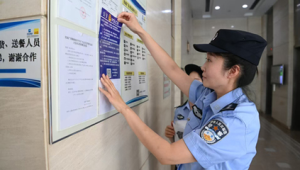 北京市反诈中心发布假期居家旅行防骗指南 第1张 北京市反诈中心发布假期居家旅行防骗指南 第1张