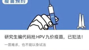 江西首批男性进口九价HPV疫苗南昌开打 第1张 江西首批男性进口九价HPV疫苗南昌开打 第1张