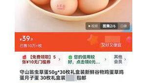 营养定制鸡蛋走红科学进补还是营销噱头 第1张 营养定制鸡蛋走红科学进补还是营销噱头 第1张