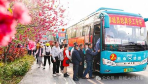 广西柳州名务工人员免费乘动车专列赴粤返岗 第1张 广西柳州名务工人员免费乘动车专列赴粤返岗 第1张