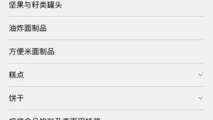 薯片添加剂TBHQ是否致癌专家称安全剂量内食用无风险 第1张 薯片添加剂TBHQ是否致癌专家称安全剂量内食用无风险 第1张