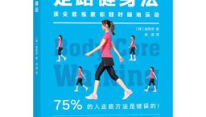 坚持这个方面轻松瘦身必备指南 第1张 坚持这个方面轻松瘦身必备指南 第1张