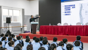 年全国青少年脊柱与视力健康专项活动正式启动 第1张 年全国青少年脊柱与视力健康专项活动正式启动 第1张