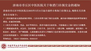 全国公立医疗机构月日起全面取消门诊预交金 第1张 全国公立医疗机构月日起全面取消门诊预交金 第1张