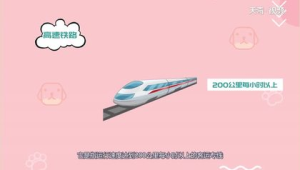 揭秘高铁列车上为何没有E座 第1张 揭秘高铁列车上为何没有E座 第1张