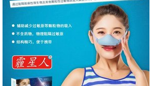过敏星人慎用网红治鼻炎产品 第1张 过敏星人慎用网红治鼻炎产品 第1张