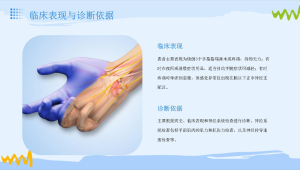 职业性腕管综合征预防方法专家详解 第1张 职业性腕管综合征预防方法专家详解 第1张