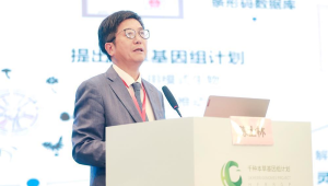 全球首个亿量级草药基因编码天然多样性成分库在蓉发布 第1张 全球首个亿量级草药基因编码天然多样性成分库在蓉发布 第1张