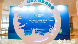 武汉世界大健康博览会盛大启幕 第1张 武汉世界大健康博览会盛大启幕 第1张