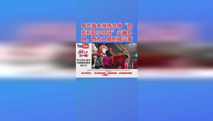 甲亢哥圆梦追星大张伟同台欢唱阳光彩虹小白马 第1张 甲亢哥圆梦追星大张伟同台欢唱阳光彩虹小白马 第1张