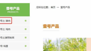 如何辨别土猪肉四招识破商标套路 第1张 如何辨别土猪肉四招识破商标套路 第1张