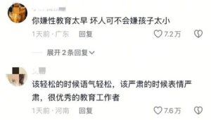 性教育大方讲解获全网点赞 第1张 性教育大方讲解获全网点赞 第1张